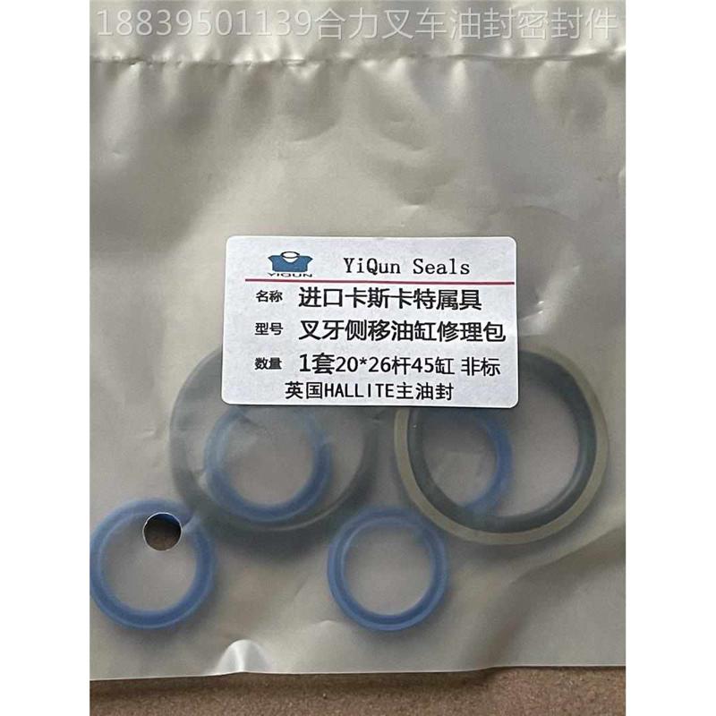 5叉油包移*26卡特封*液压进口牙杆缸cascade油缸侧4720修理卡斯