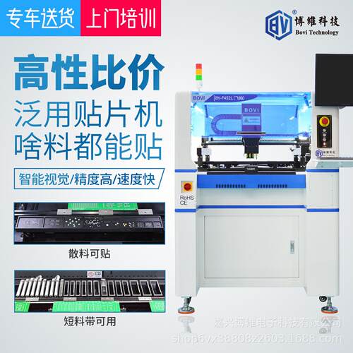 smt贴片机全自动视觉贴片机国产高速PCB贴片机飞拍
