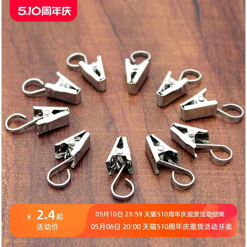 耐用滑道环含圈扣户子学吊生品卡宿窗帘舍挂钩环窗老式成帘子环