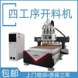 济南厂家大功率125定制家具四工序开料机柜体四工序雕刻机