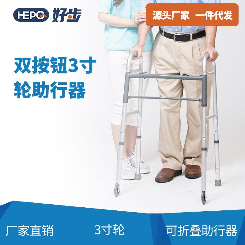 好步3寸带轮助行器可折叠助力架老人残疾人康复训练移动助行器