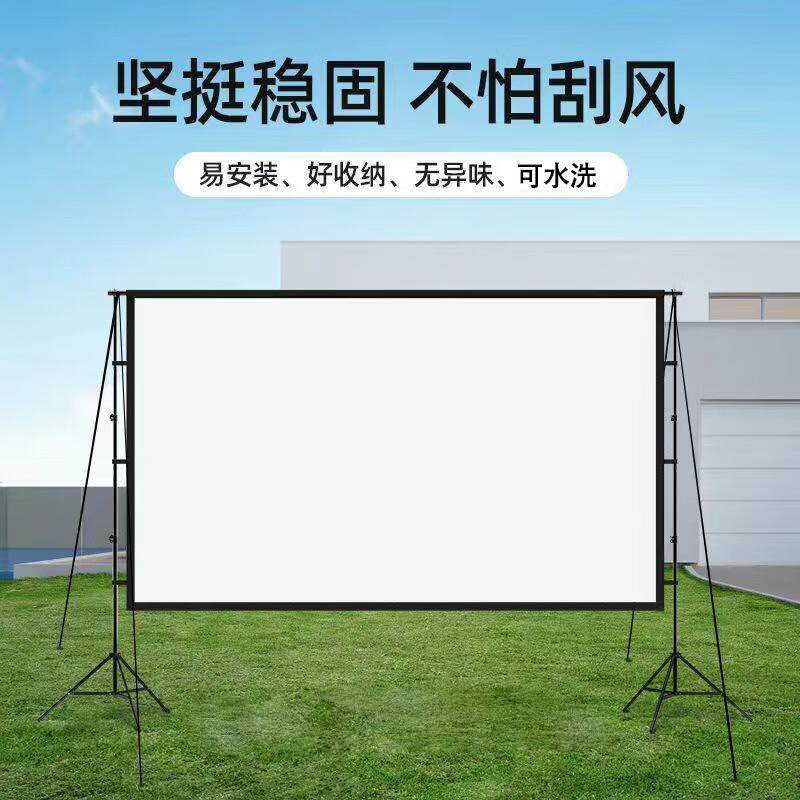户外电影幕布支架防风露营帐篷室外防风折叠室外露天投影
