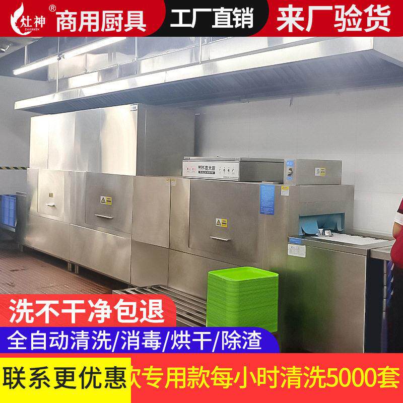 长龙洗碗机定制商用全自动大型酒店食堂学校烘干刷碗机饭店餐厅