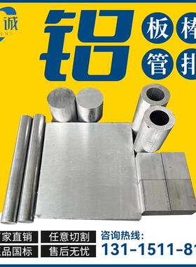 7075T6航空硬铝板2A12T4 6061 5083 5A06 6082 LY12铝棒铝排铝管