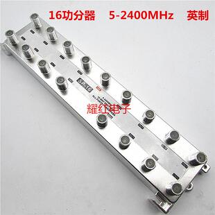 直销英制F16公分器1进16出十六功分器5-2400MHz电视信号连接器