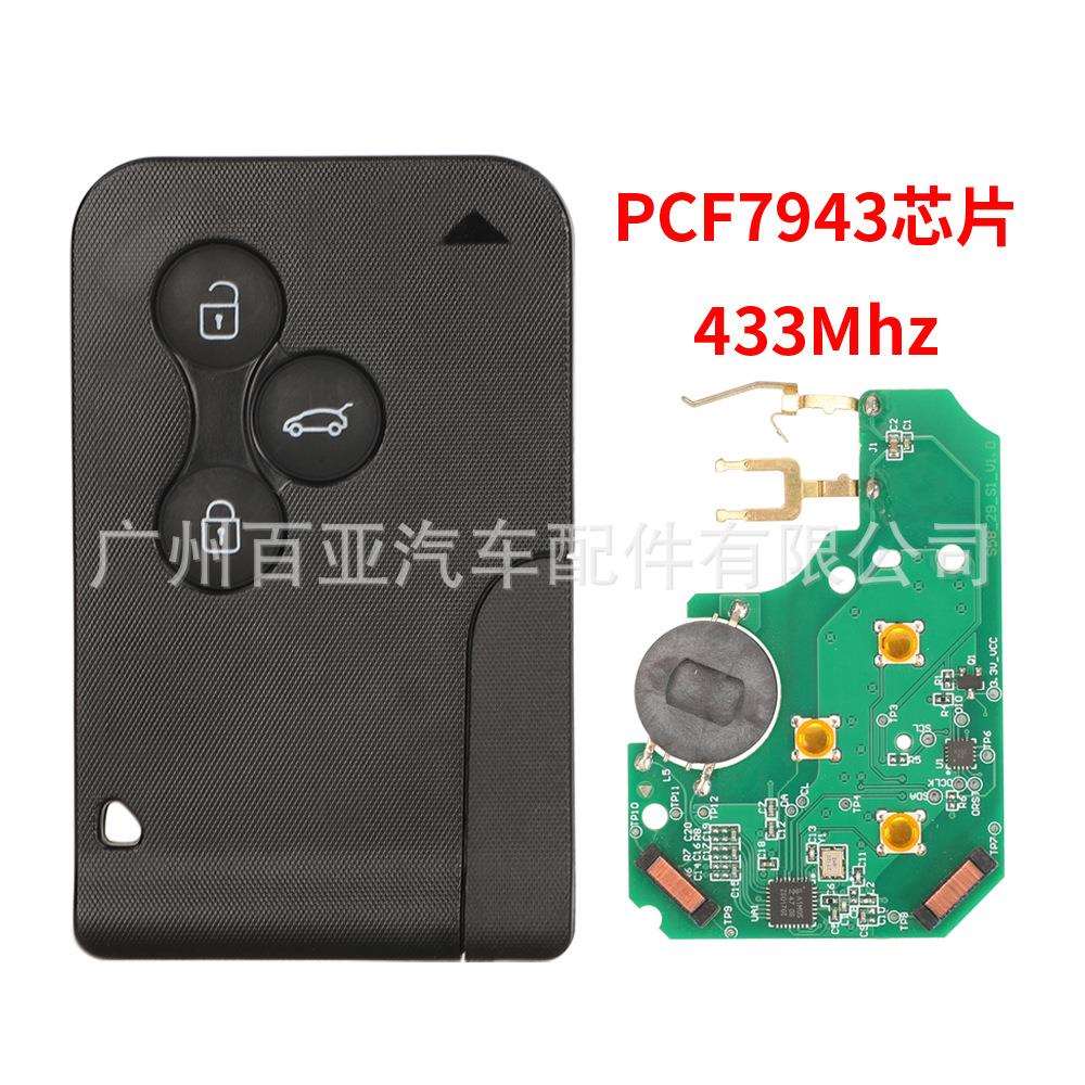 适用于雷诺3键智能卡遥控汽车钥匙PCF7943芯片433频率