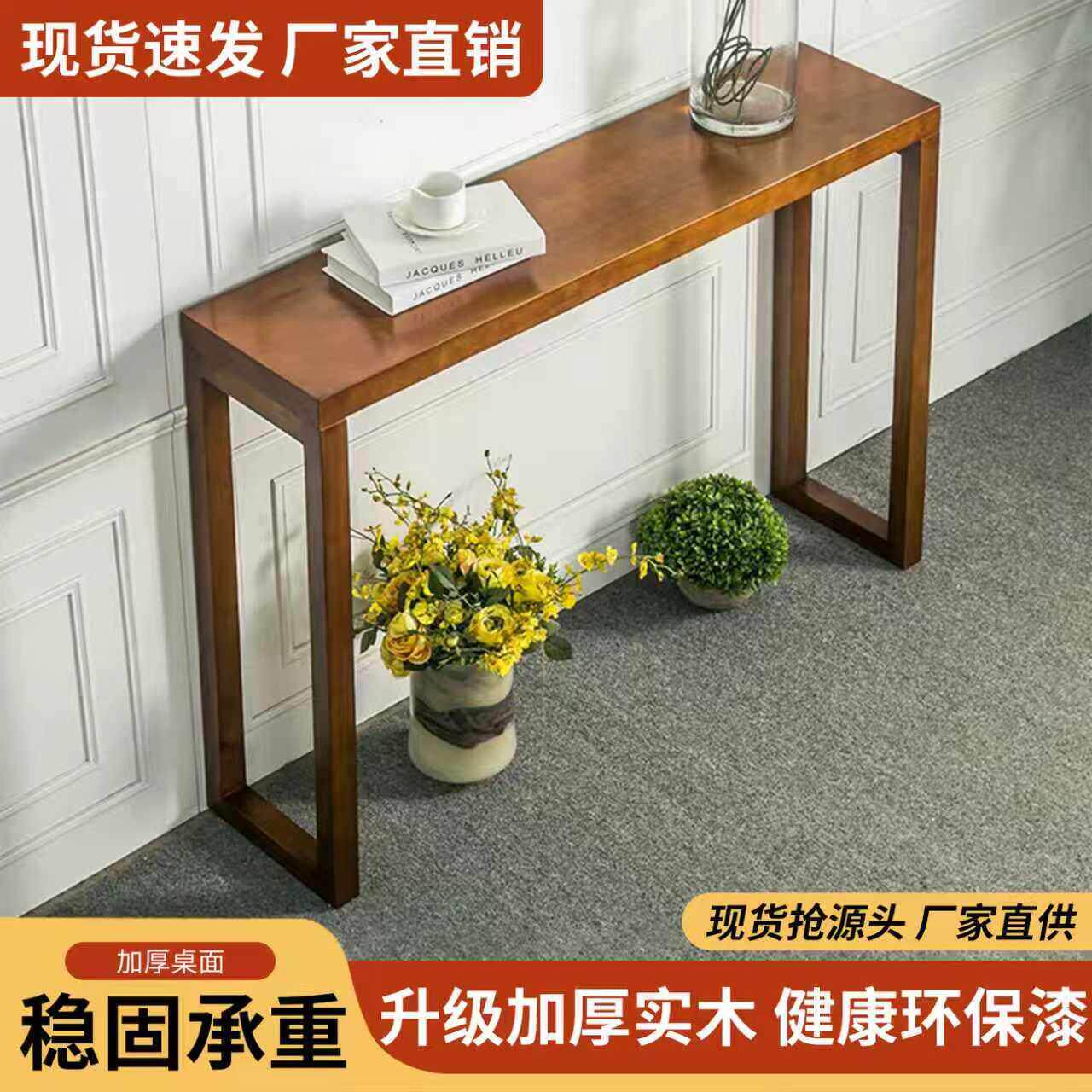 新中式实木吧台玄关桌现代供桌简约香案隔断条几长条靠墙边可定制