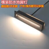 户外防水横装 别墅过道墙角灯室外楼梯人体感应小夜灯 地脚灯嵌入式