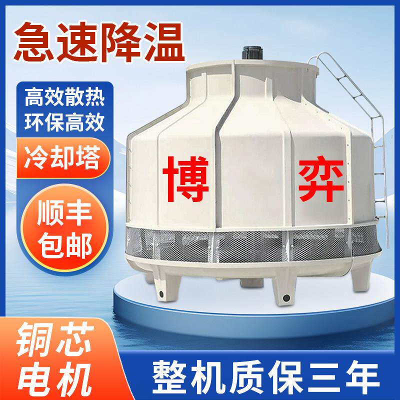 冷却塔冷水塔工业大小型加厚玻璃纤维高温降温冷水塔10T-200T散热