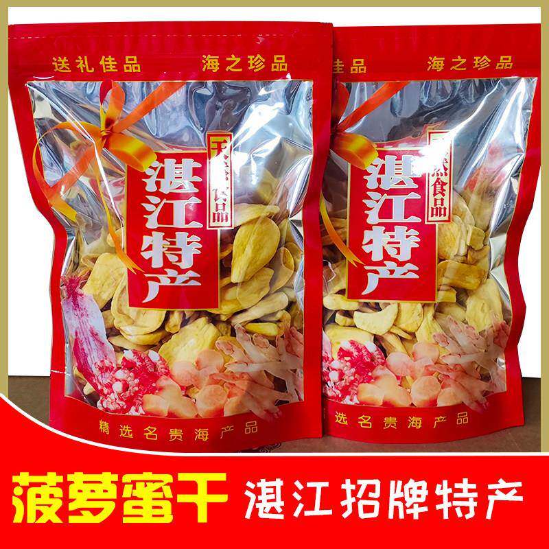 湛江特产菠萝蜜干脱水果干 干即食越南特产果蔬脆片孕妇儿童小吃