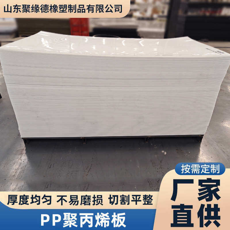 电镀化工厂聚丙烯槽纺织机械板自润滑养殖焊接水槽塑料板pp箱鱼池