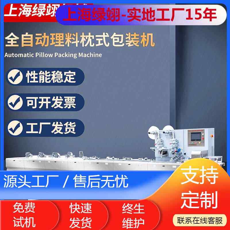 巧克力威化饼干牛轧糖包装机 定量打包机 高速自动理料枕式包装机