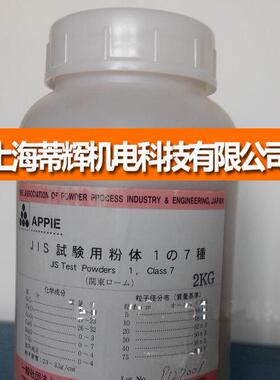 Test Powders1class7试验粉尘试验粉尘试验粉尘