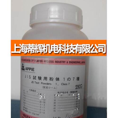TestPowders1class7试验粉尘试验粉尘试验粉尘