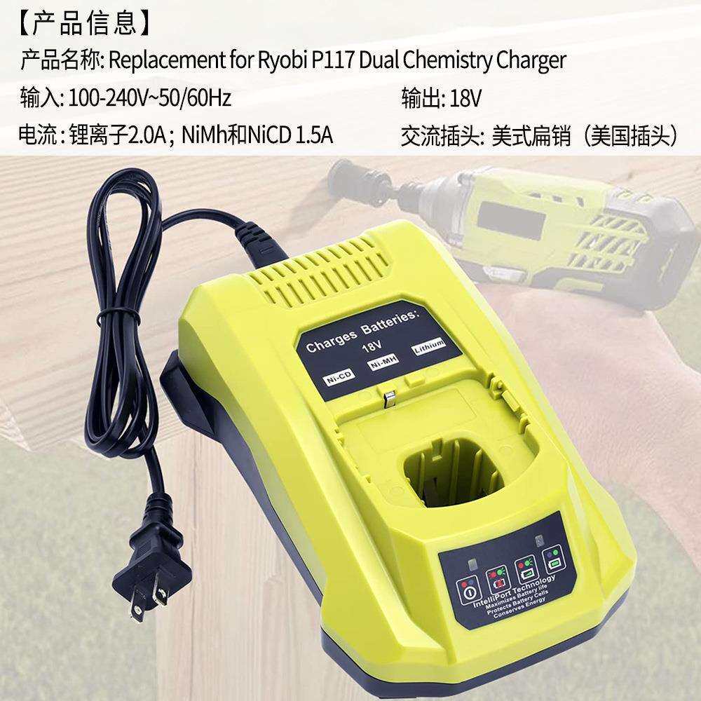 适用17通用电池充电器可兼容12/1rP4.4/18V1锂镍817电Charge充电