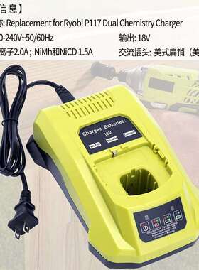 适用P117通用电池充电器可兼容12/14.4/18V锂镍电Charger充电器