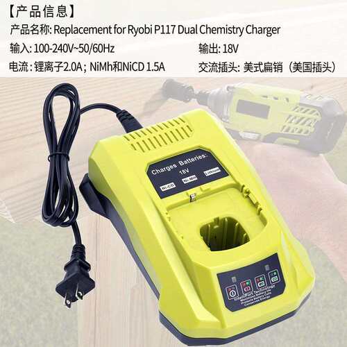 适用P117通用电池充电器可兼容12/14.4/18V锂镍电Charger充电器