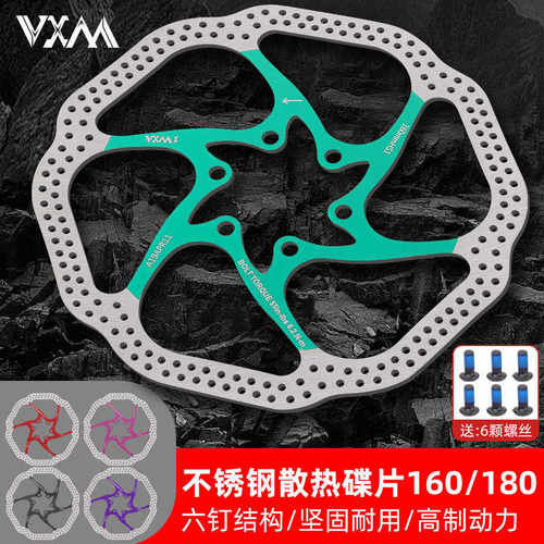 自行车彩色刹车碟片160mm180mm刹车盘 山地车HS1六钉油压碟刹盘片