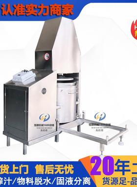 益生菌棘果果汁RJS取机 多生姜纤维姜汁榨取机 漆渣萃脱水压沙榨