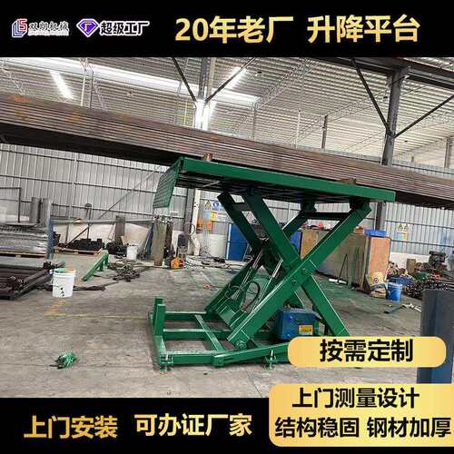 物流卸货剪叉升降平台固定式出口电动装货升降平台仓库电动平台