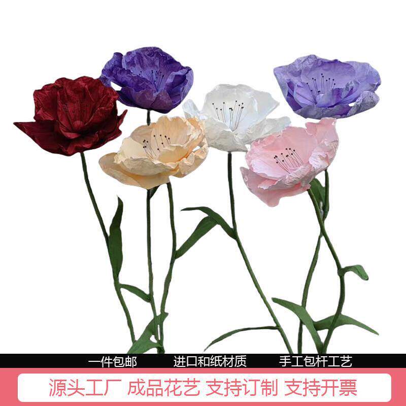 纸艺防水巨型彷真花手工虞美人纸花婚庆户外美陈商场橱窗摆件装饰