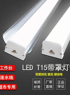 T15一体化带罩1.2米40W50W60W超市美宜佳便利店流水线 线LED支架