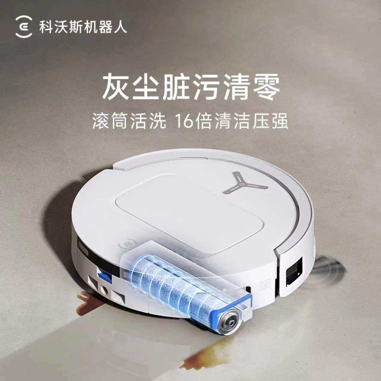 科沃斯T80扫地机器人 恒压滚筒活洗洗地扫拖一体自动清洗智能家用
