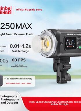 金贝HD250MAX轻便外拍闪光灯220W升级版手持一体摄影灯高速同步TT