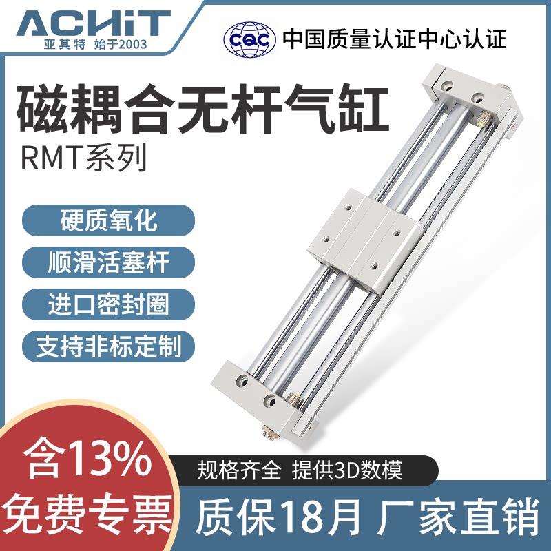 滑轨RMT磁偶式无杆气缸带导轨长行程滑台16/20/25-200*300×400 5