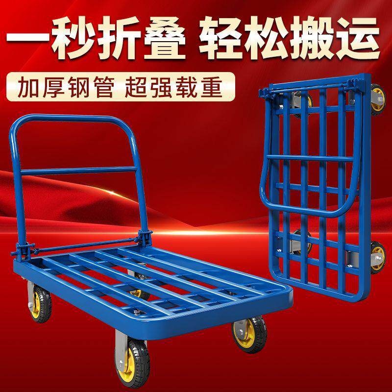手推车货车钢管平板车折叠静音搬运车小推车拖车四轮便携家用拉车