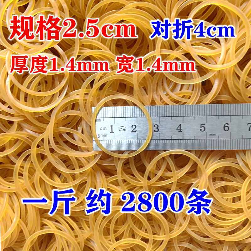 批发高弹力牛皮筋工业耐用橡胶圈一次性捆菜绑钱橡皮圈黄色橡皮筋