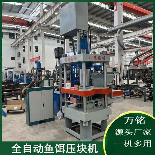 钓鱼用双色鱼饵成型机 四柱压力机小型鱼饵压块机设备