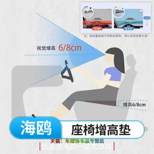 比亞迪海鷗座椅增高墊專用海鷗榮耀版 矮個(gè)子坐墊增高墊內(nèi)飾頭枕套