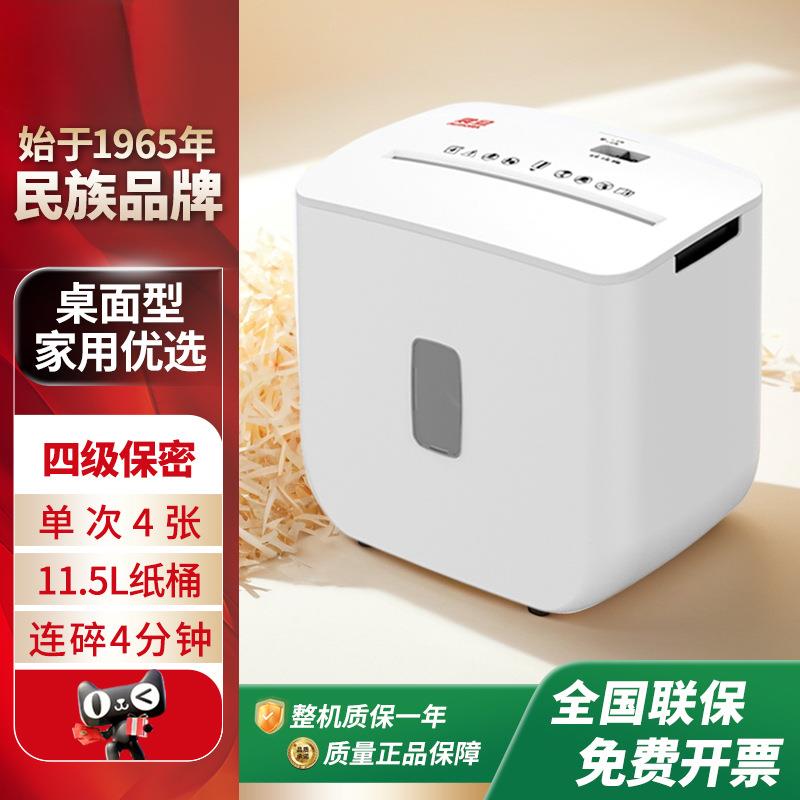 震旦AURORA碎纸机小型家用办公电动迷你自动手动桌面碎纸神器大