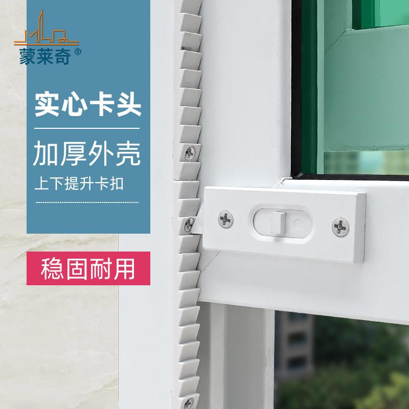 塑钢上下移窗活动卡扣定位上推窗固定塑料卡扣齿条打饭窗口提升器