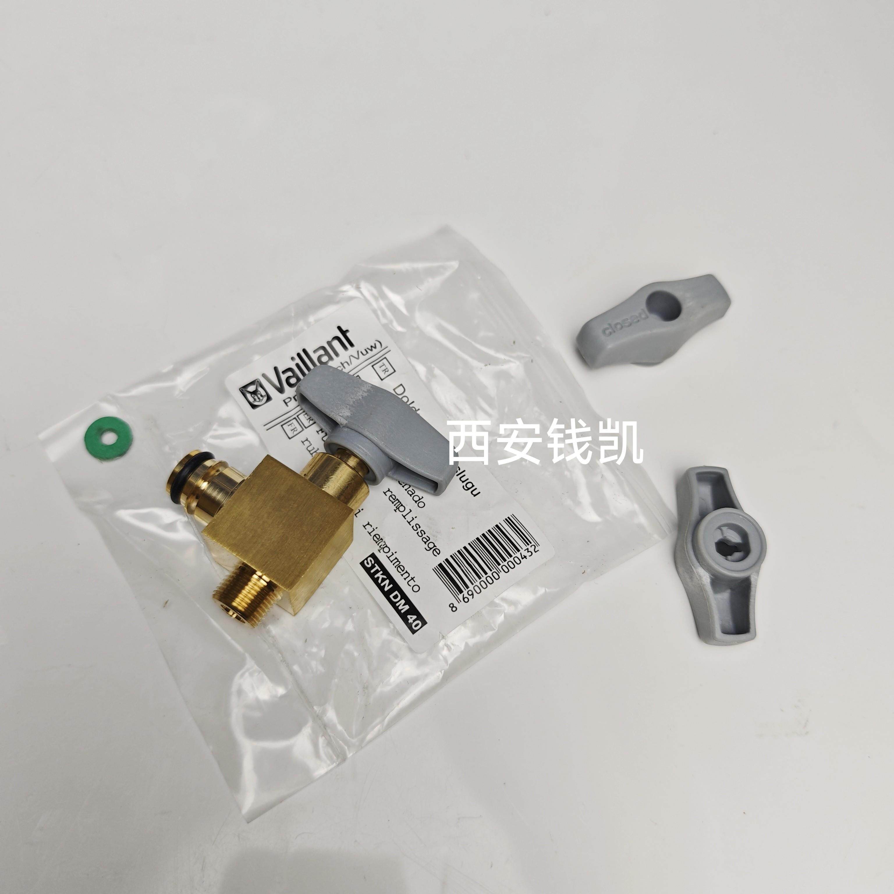 威能壁挂炉保湿阀手柄 注水阀塑料旋钮 德国威能壁挂炉保湿阀配件