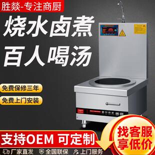 15kw食堂低汤炉工厂商用煲汤炉 电磁矮汤炉商用大功率熬汤炉8kw