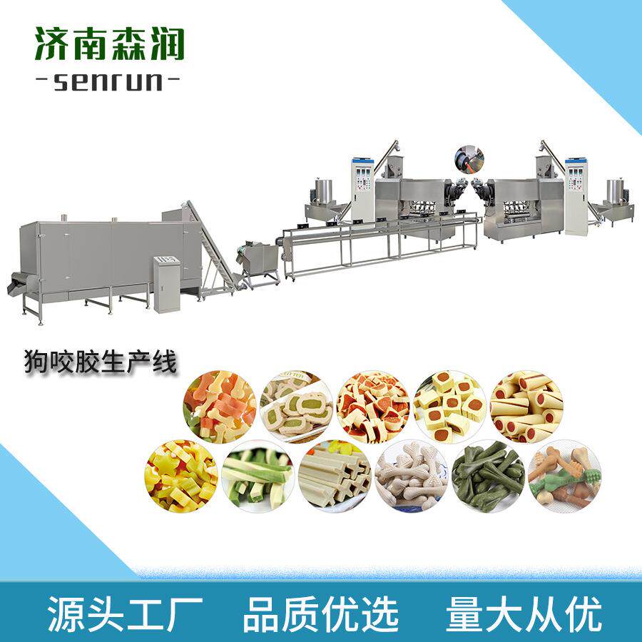 源头工厂咬1014直销双色狗咬胶产设备生宠物胶咬机器狗胶机械