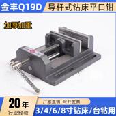 8寸 钻床专用重型台虎钳小台钳夹具3寸 钻床精密导杆式 平口钳台式