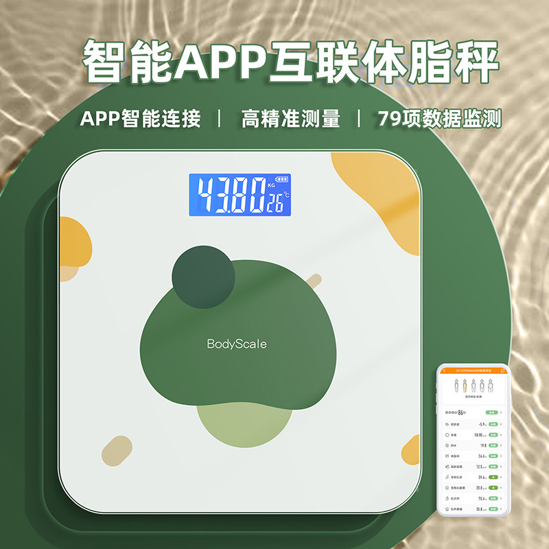 香山可连精准测脂肪电子体重秤称体重家用智能充电款人体体脂秤