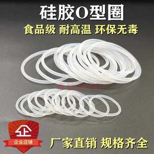 42mm 环保乳白透明黑本色硅胶食品级O型圈防水圈外径19 线径2.4mm