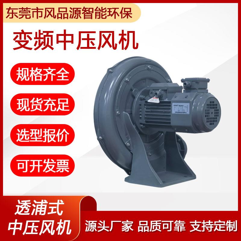 零售透浦式中压风机CX-125吸线头布条中压鼓风机吹吸离心风机