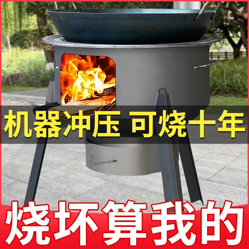 新型柴火灶家用烧木柴农村柴火炉子室内野外户外炉灶台大锅台新款