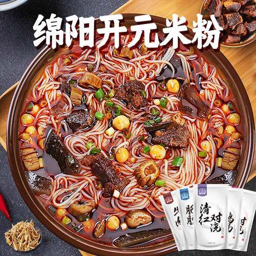 绵阳米粉老开 元四川特产牛肉肥肠红汤方便速食粉丝细米线 线袋装