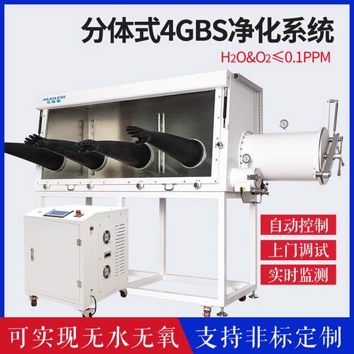 净化系统手套箱非标液压外杆开p不锈加钢实验4GBS室操作箱1pm干燥