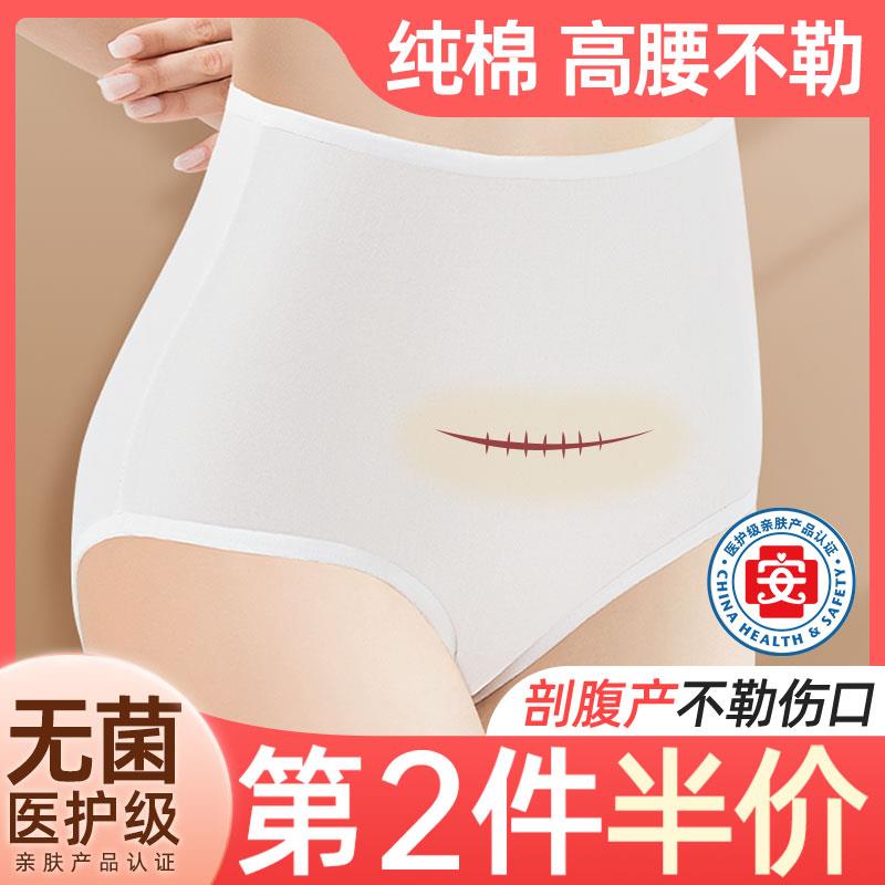 德国一次性内裤女式纯棉无菌独立包装大码高腰无痕怀孕期产妇短裤