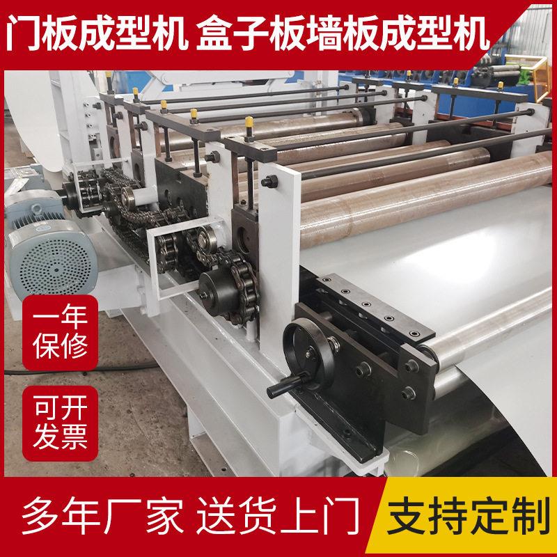 门板压机边厂家盒子板墙板加强压边成型机械设备室内装饰门冷弯机
