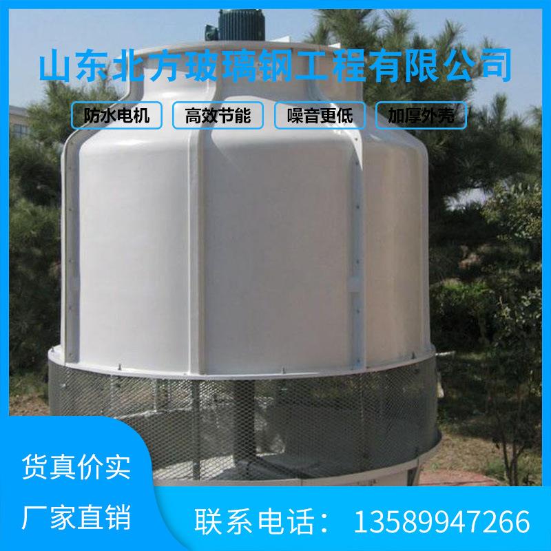 冷却塔工业逆流式圆形冷却塔耐高温玻璃钢冷却塔封闭式冷却水塔