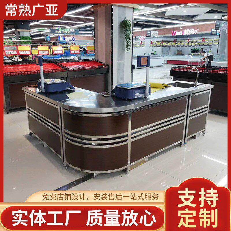 超市木制称台电子秤钢木打秤台生鲜区操作台洗切台蔬果区称重台