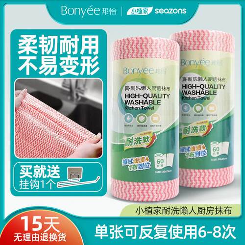 邦怡厨房懒人抹布干 干湿两用吸水不掉毛加厚一次性不织布清洁洗